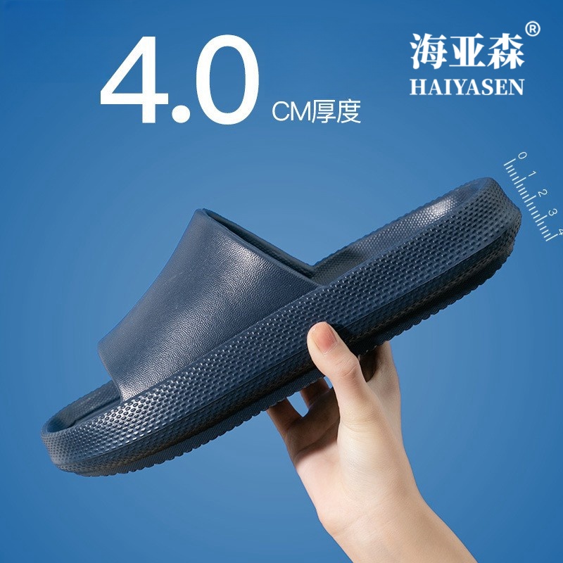 海亚森 男女厚底凉拖鞋 42-43码 建议适合尺码 41-42码 深蓝色 TK-5038高清大图