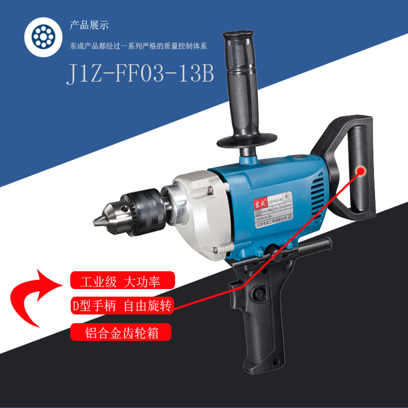 手电钻13mm J1Z-FF03-13B高清大图