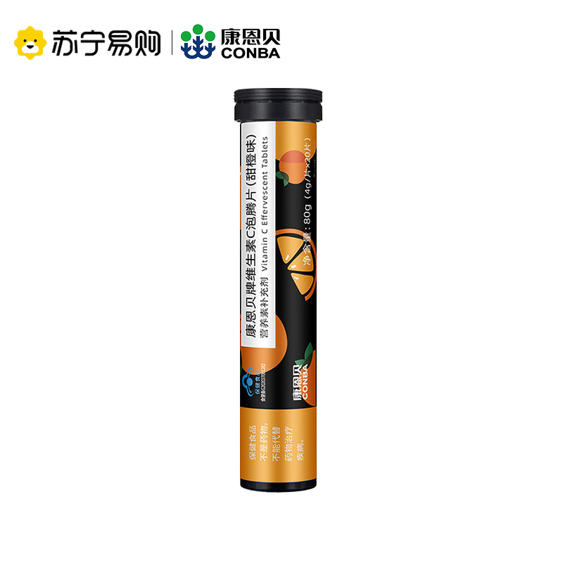 康恩贝维生素C泡腾片黑管(草莓味)