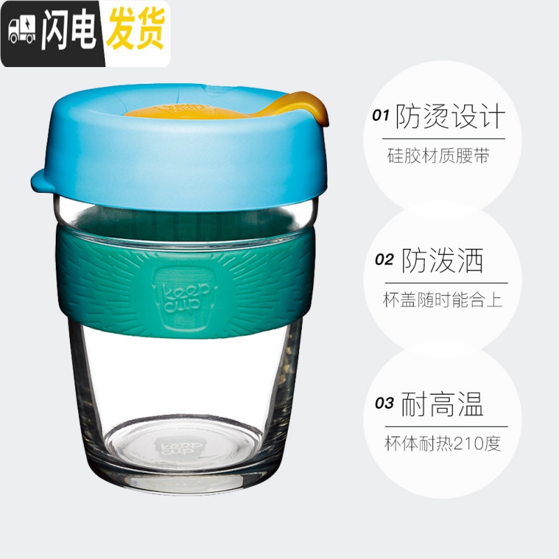 三维工匠澳洲便携咖啡杯随行杯子随手杯玻璃水杯透明简约多色搭配 恋爱莓莓咖啡器具