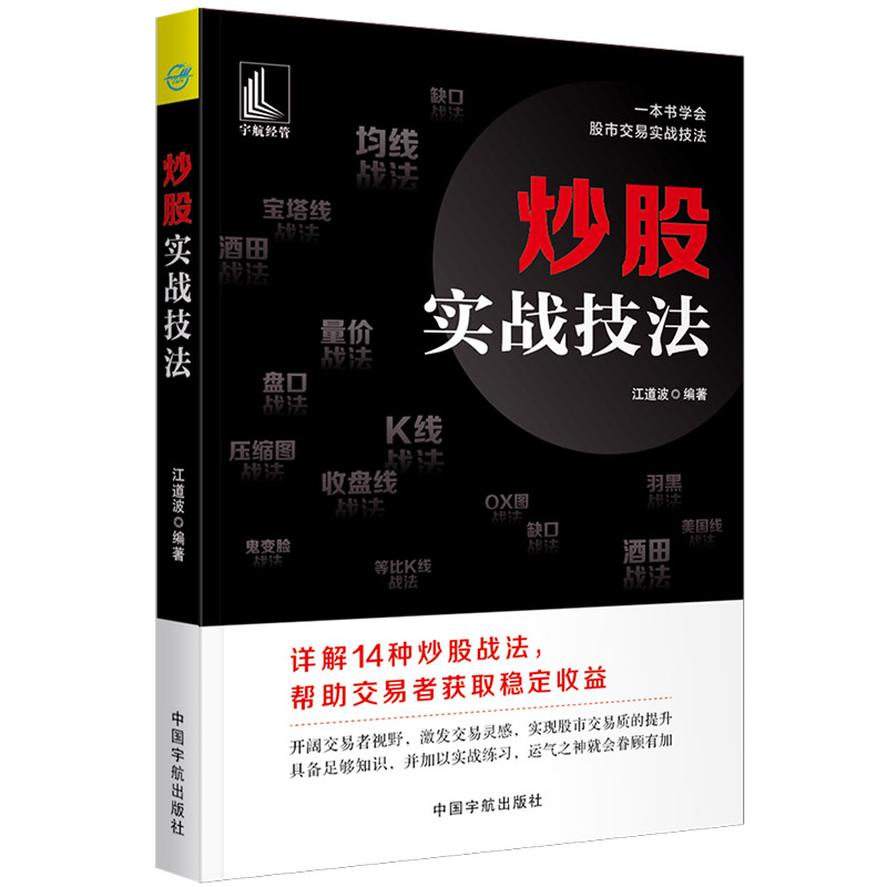 醉染图书实战技法9787515918419