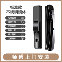 全国专业师傅安装 全自动指纹锁家用防盗门卧室门智能密码刷卡门锁电子手机远程监控摄像头可视门铃大门锁