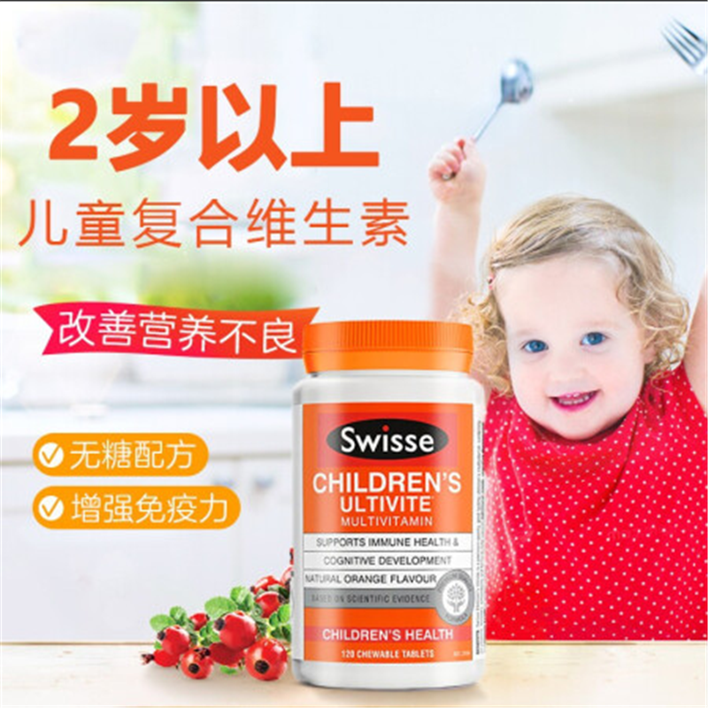 三真集 Swisse斯维诗 儿童(2岁以上)复合维生素橙味咀嚼片综合维生素小学生初中青少年 澳洲进口 120粒 单瓶价 橙色