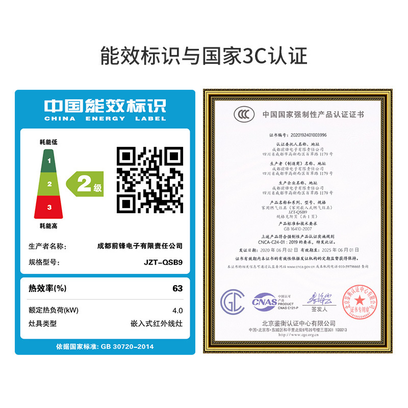 前锋低碳节能燃气灶QSB9家用厨房猛火灶具内外双环加热63%热效率钢化防爆玻璃