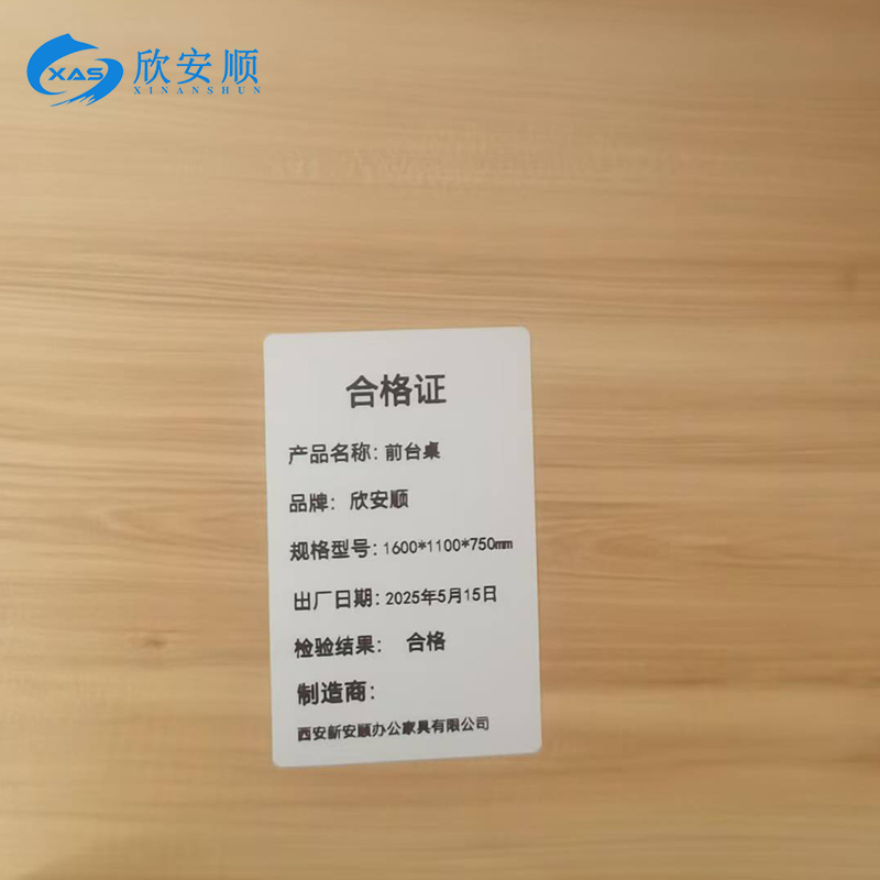 欣安顺 前台桌 1600*1100*750mm/张高清大图