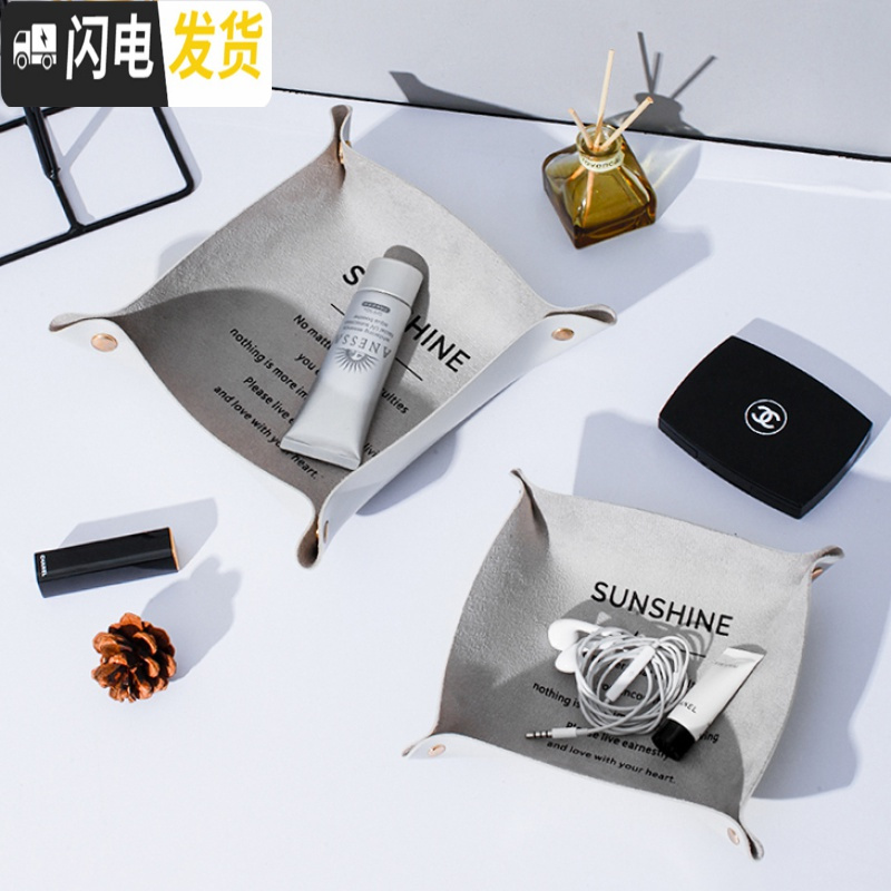 三维工匠北欧莫兰迪色桌面皮革折叠收纳托盘玄关整理盒首饰化妆品杂物置收纳盒高清大图