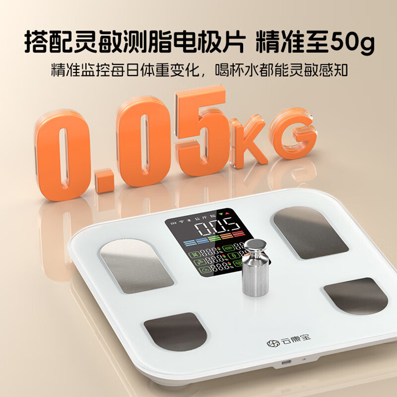 云康宝(Yolanda) CS20E 体脂秤智能心率大彩屏电子体重秤 全家可用多项精准数据 减肥专用体脂秤 充电