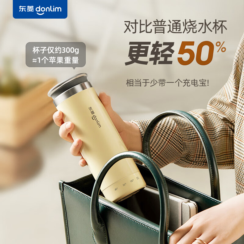 东菱电水壶杯晨曦黄户外便携式烧水壶升级款DL-4153高清大图