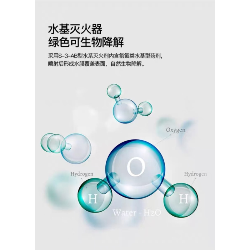 净瓶 2L手提式水基型灭火器 MSZ/2W(单位:具)