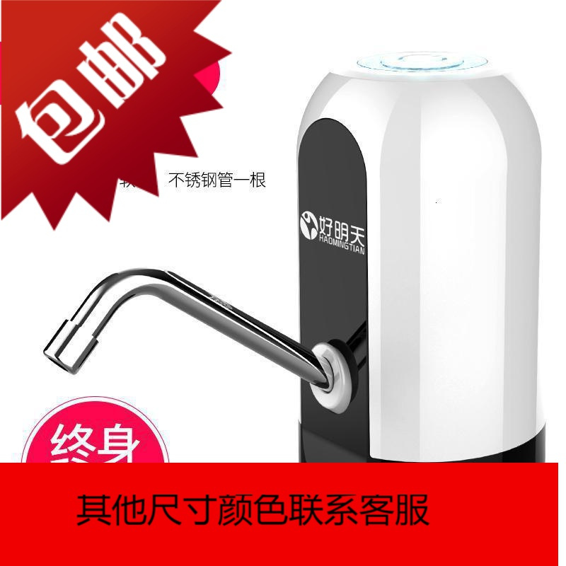 桶装水抽水器充电饮水机家用电动矿泉纯净水桶压水器自动上水吸泵