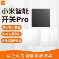 小米智能开关Pro 三开升级Mesh2.0版单零火墙壁开关无线远程控制家用