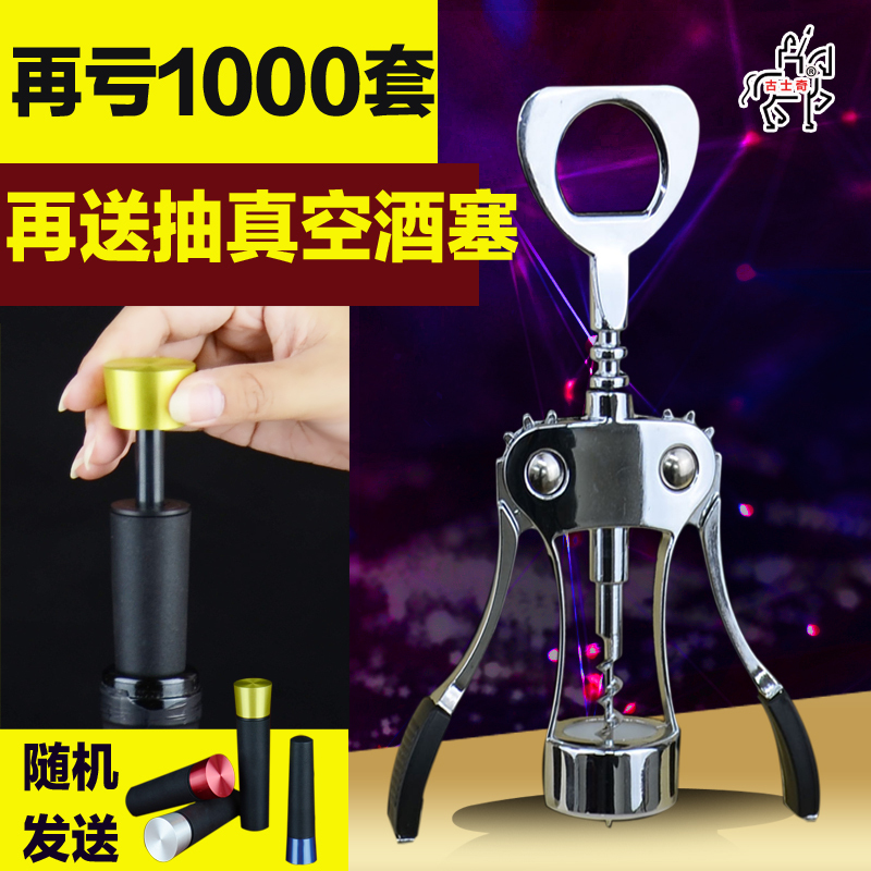 葡萄酒开酒器 红酒省力启瓶器啤酒起子两用酒具套装（请先与客服确认再）