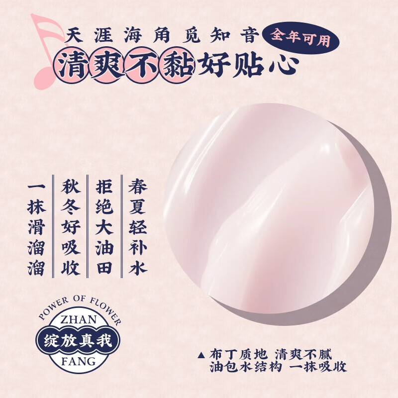 蔻斯汀玫瑰香氛丝滑乳240g.高清大图
