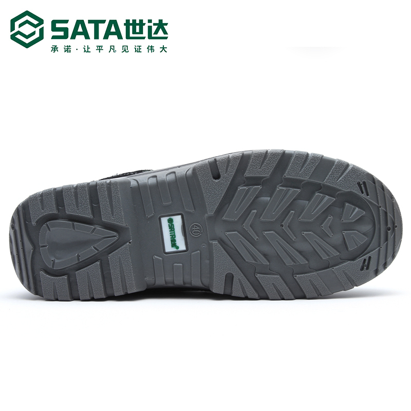 世达(SATA) 休闲款多功能安全鞋 保护足趾 电绝缘电工鞋劳保工地鞋男耐磨 FF0513-41码