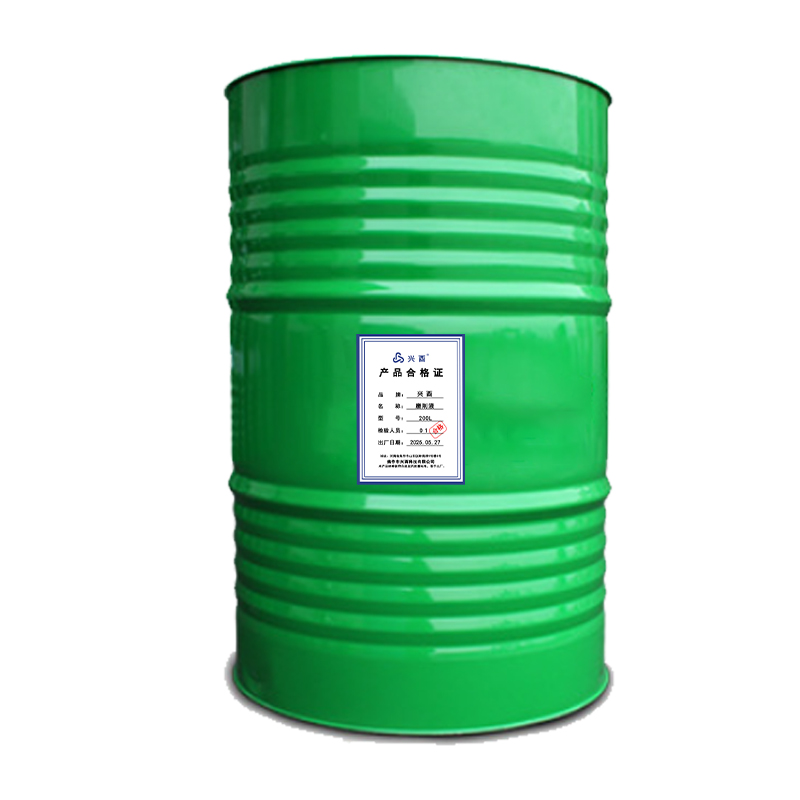 兴酉 磨削液 200L 桶高清大图