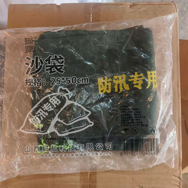 璐盐 沙袋 25*50cm 个高清大图