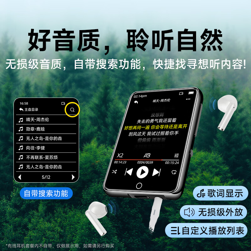 梵沐 PA01 64G mp4/mp3播放器 无损音乐随身听 学生听英语听力复读机 2.4英寸发声词典外放蓝牙5.4高清大图