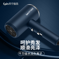 苏宁宜品XD-3301家用大功率吹风机速干不伤发电吹风筒[旗舰版]造型风罩