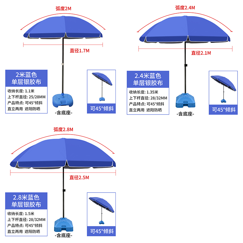 汐 遮阳伞2米个高清大图