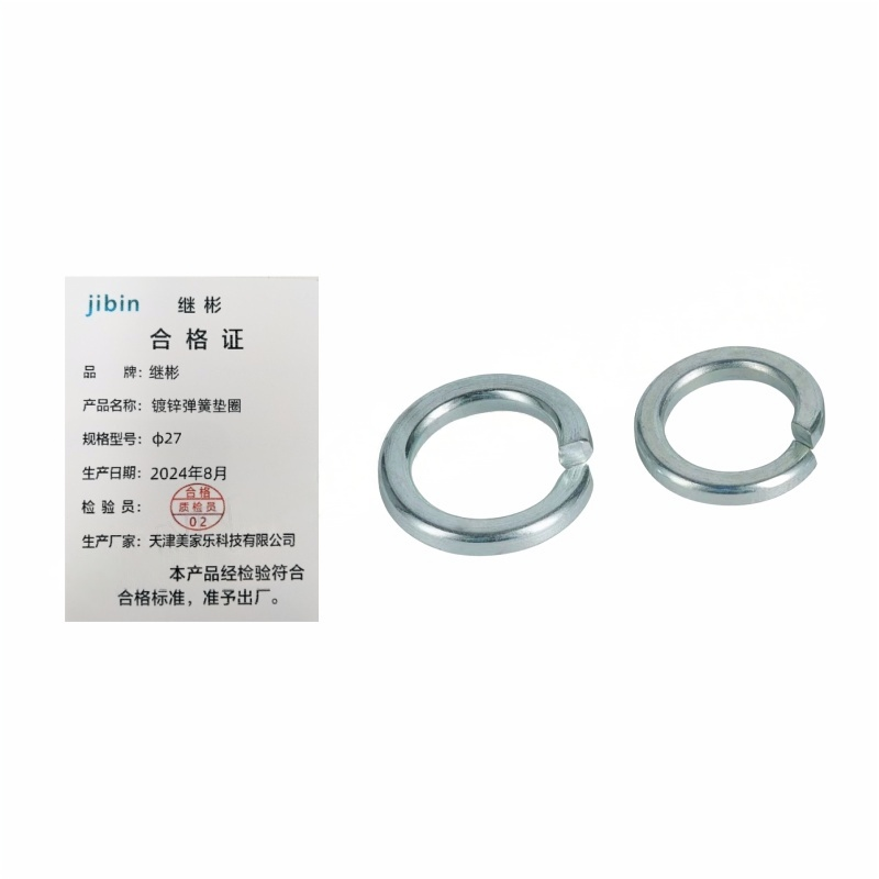继彬GB93 弹垫垫圈 碳钢Q235 100HV 镀锌φ27高清大图