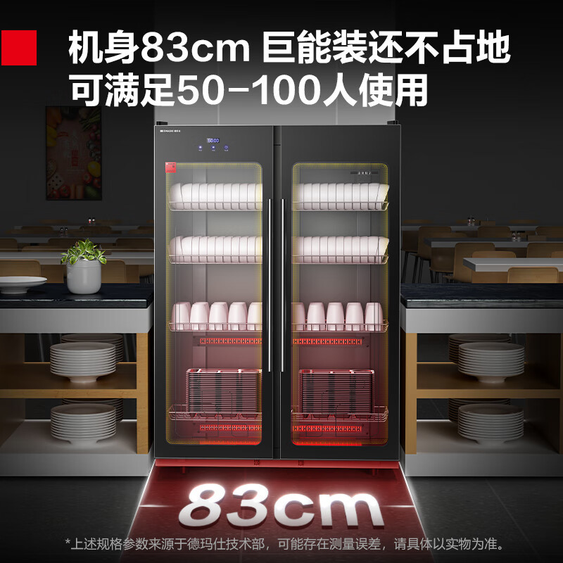 德玛仕DEMASHI商用消毒柜双开门大容量碗筷保洁柜触控款臭氧餐饮消毒碗柜 ZTP600B-3D