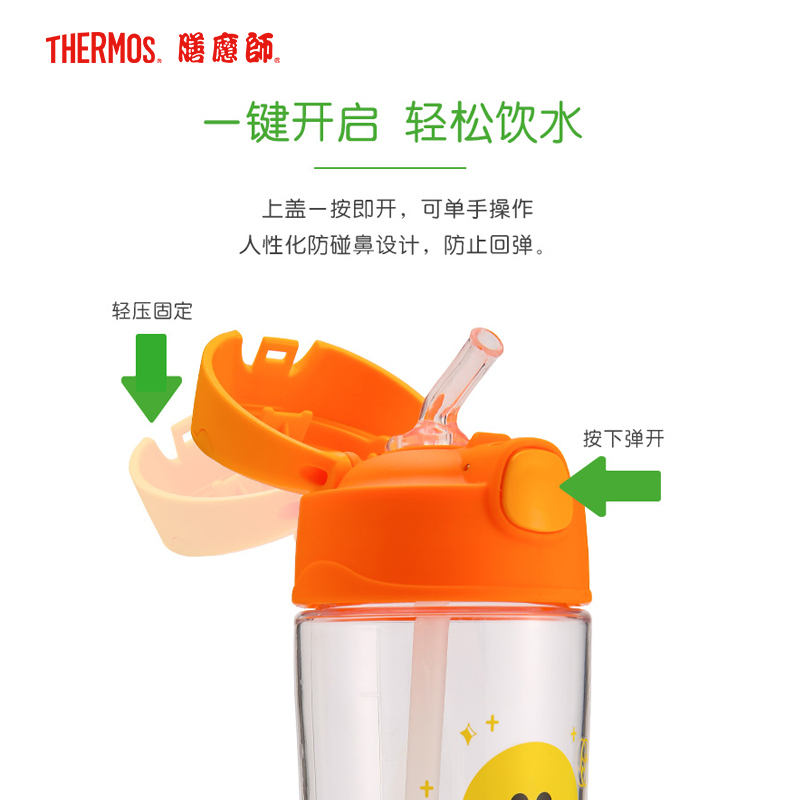 膳魔师(Thermos)纯色系Tritan塑料杯F4011T吸管杯 450ML家用/旅行/通用可爱卡通吸管杯 LF001