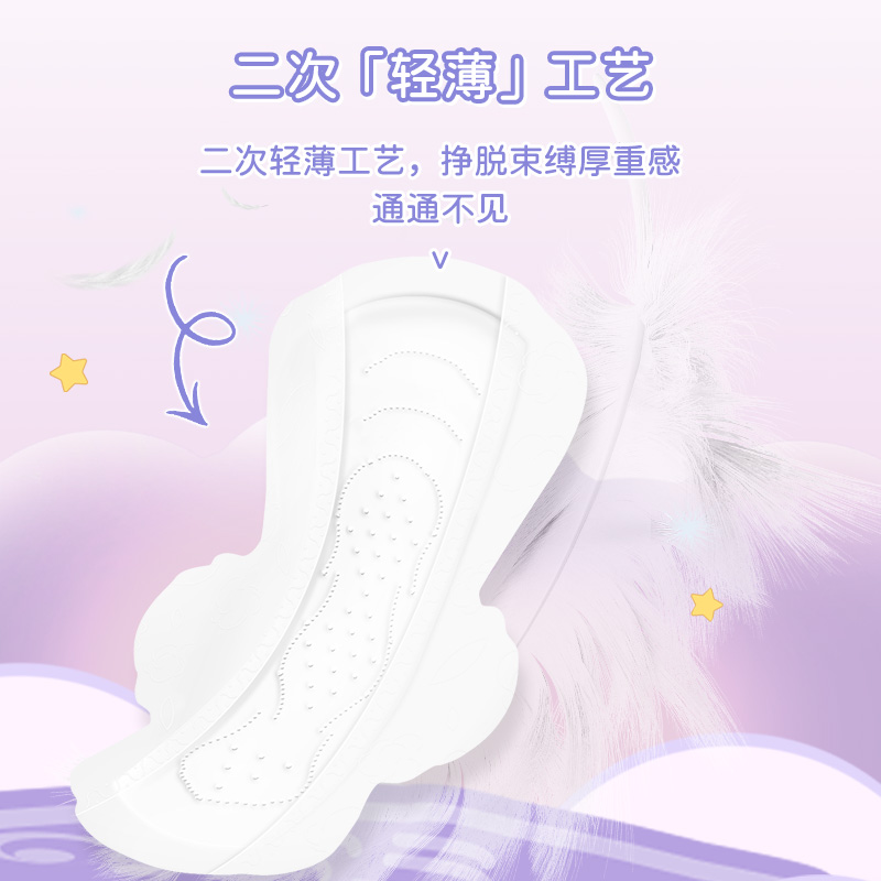 555卫生巾羽般呵护轻薄透气棉柔贴身日用夜用护垫组合姨妈巾 日夜组合48片高清大图