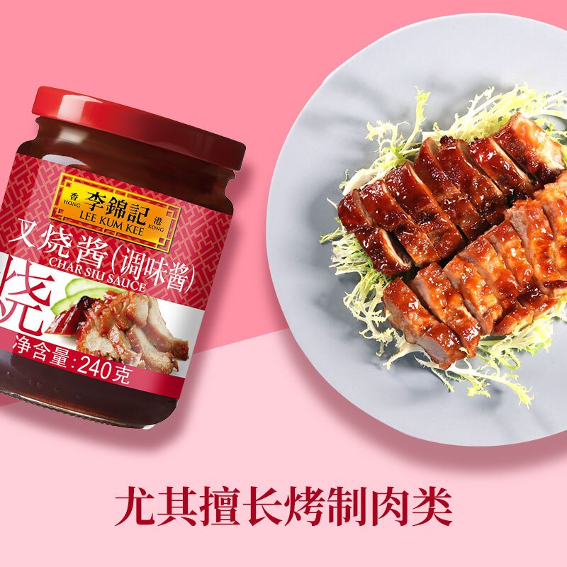 李锦记 调味酱 叉烧酱 粤菜烧烤腌制 240g