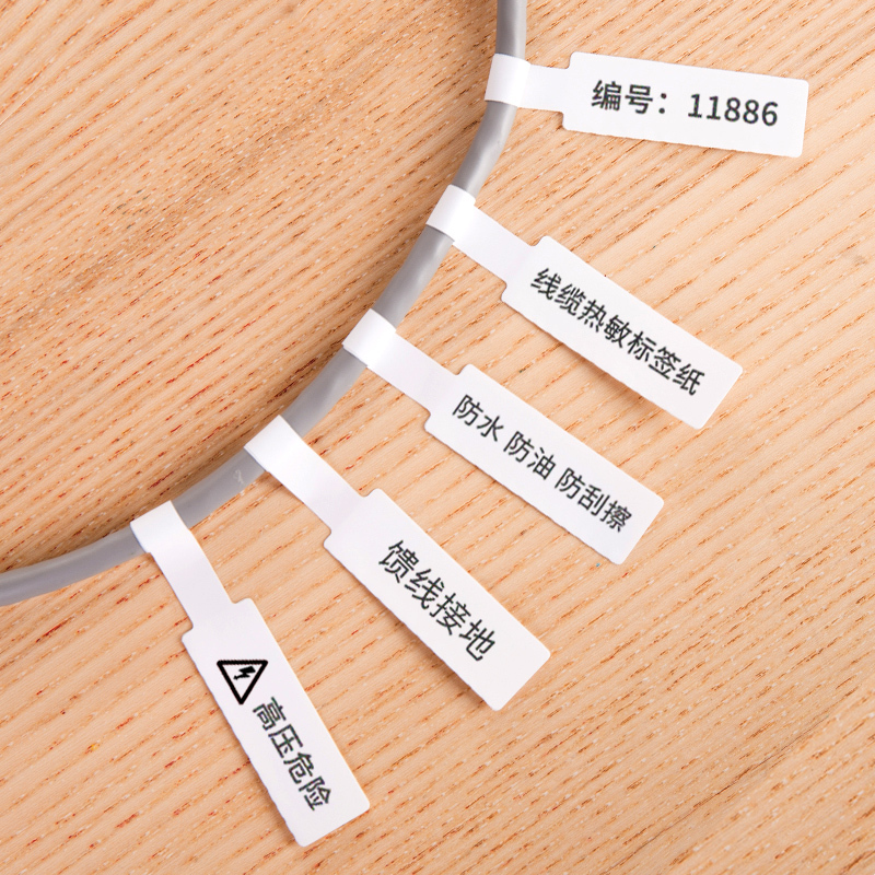 得力(deli)11886热敏标签打印纸 白色 25*38+40mm系列线缆专用热敏标签纸防水防油防刮擦热敏打印标签纸