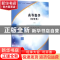 高等数学:下:经管类