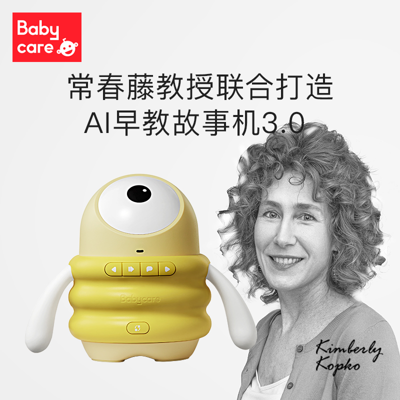 babycare普迪仔故事机BC2103068-1 巴纳黄