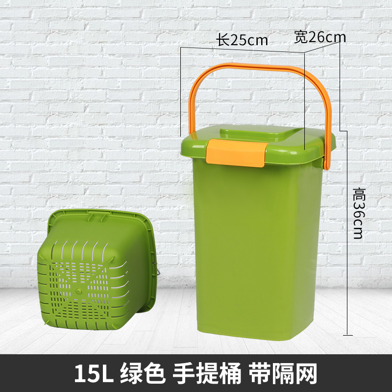 绵冠MIANGUAN创意家用厨余垃圾桶大号带提手密封防臭干湿分离厨房垃圾分类带盖 15L手提式绿色带滤网