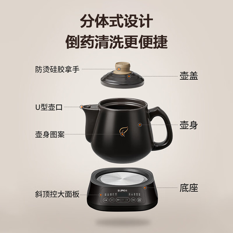 苏泊尔(SUPOR)3L煎药壶中药壶药膳两用煲养生壶全自动家用智能预约600W变频二煎大功率陶瓷分体式SW-30Y09