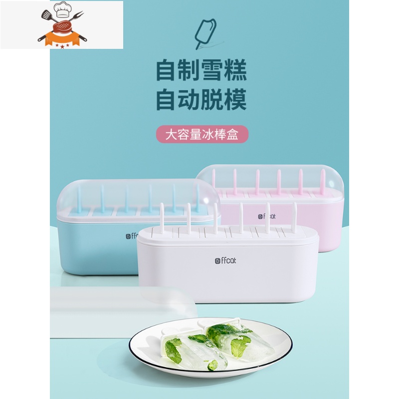 雪糕模具家用自制冰棍冰棒冰块冰糕食品级冰格儿童做冰淇淋的磨具 敬平 奶白色[20根木柄 自带6根PP柄]自动脱模高清大图