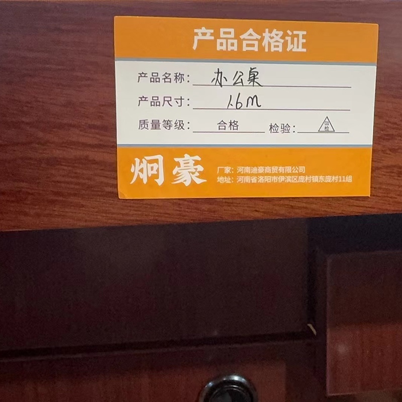 炯豪 实木办公桌 1.6m/张高清大图