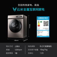 VIOMI/云米10公斤全自动洗衣机 洗干一体机 语音控制 1级能效 洗衣机洗烘一体机 在线升级 WD10FM-J1A