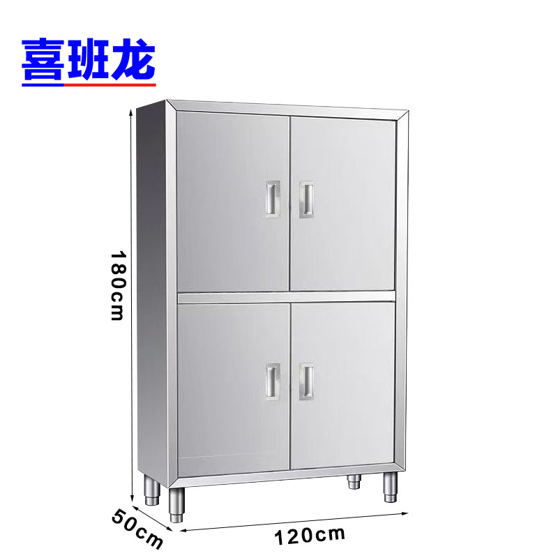喜班龙不锈钢碗柜 120*50*180cm 台