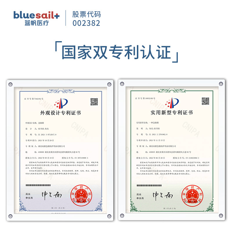 蓝帆 家庭应急物资储备包便携急救安心守护家庭急救收纳包接受定制