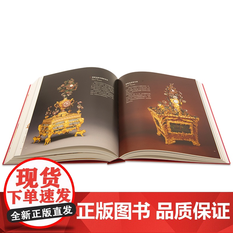 龙凤呈祥 清朝皇帝大婚 任万平著 制度特征 文献和文物存藏 历史照片 故宫博物院出版 纸上故宫 正版书籍YJ高清大图