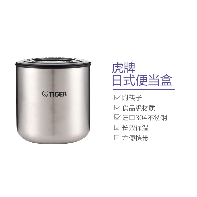 TIGER虎牌 不锈钢保温便当盒饭盒 LWY-E461