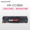 欣彩 AR-CC388AB硒鼓标准版黑色单支装适用惠普P1007 P1008(CC388A 88A)打印页数1500