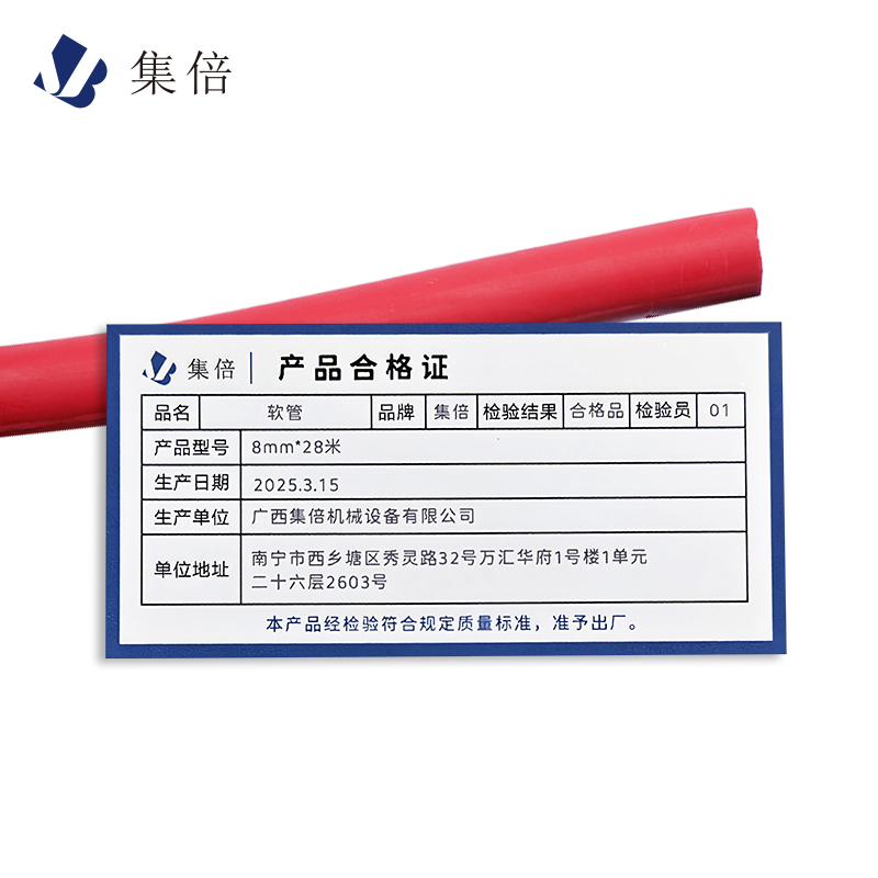 集倍 软管 8mm*28米卷高清大图