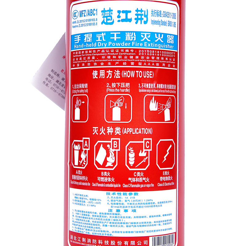 江荆消防 楚江荆简易式干粉灭火器1公斤 车载灭火器MFZ/ABC1