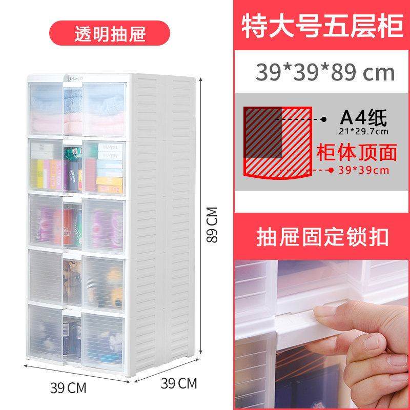 jeko玩具收纳架抽屉式塑料收纳柜子衣服整理柜宝宝儿童储物收纳箱三维工匠 五层柜白色5个