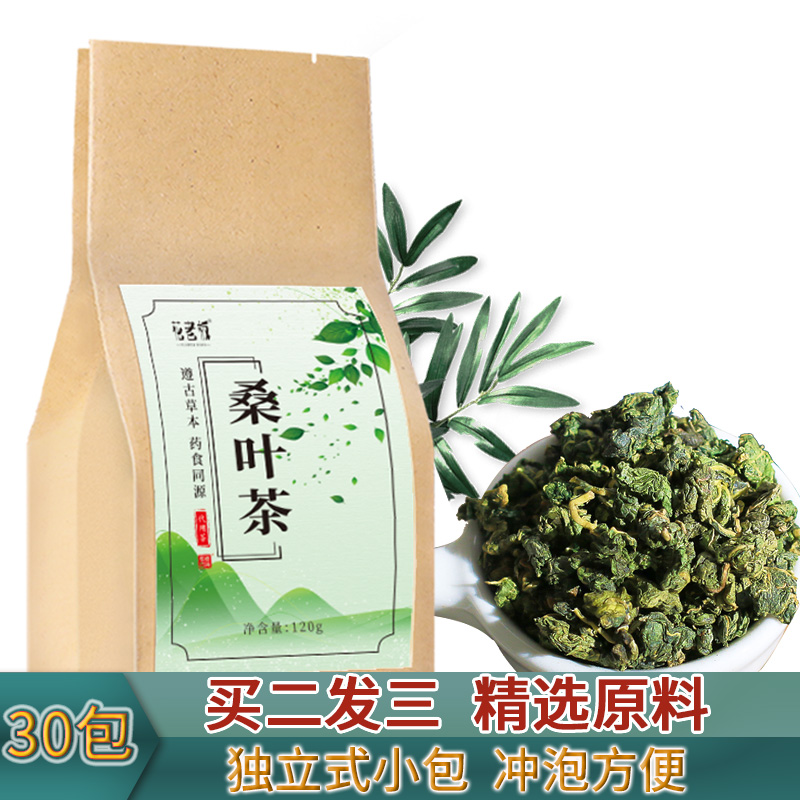 花老板 Flower Boss 养生茶饮花老板桑叶茶花草茶霜后桑葚叶炒制新鲜桑叶霜干桑叶粉可搭蒲公英泡水桑叶茶 120g 1袋 价格图片品牌报价 苏宁易购宝青堂专营店
