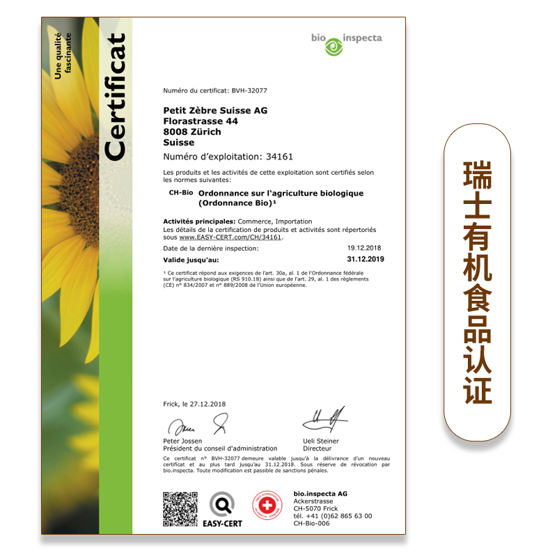 小马斑斑(Petit Zèbre)婴幼儿二段辅食 西葫芦香蕉苹果西蓝花 果蔬泥欧洲进口果泥100g (6个月以上适用)