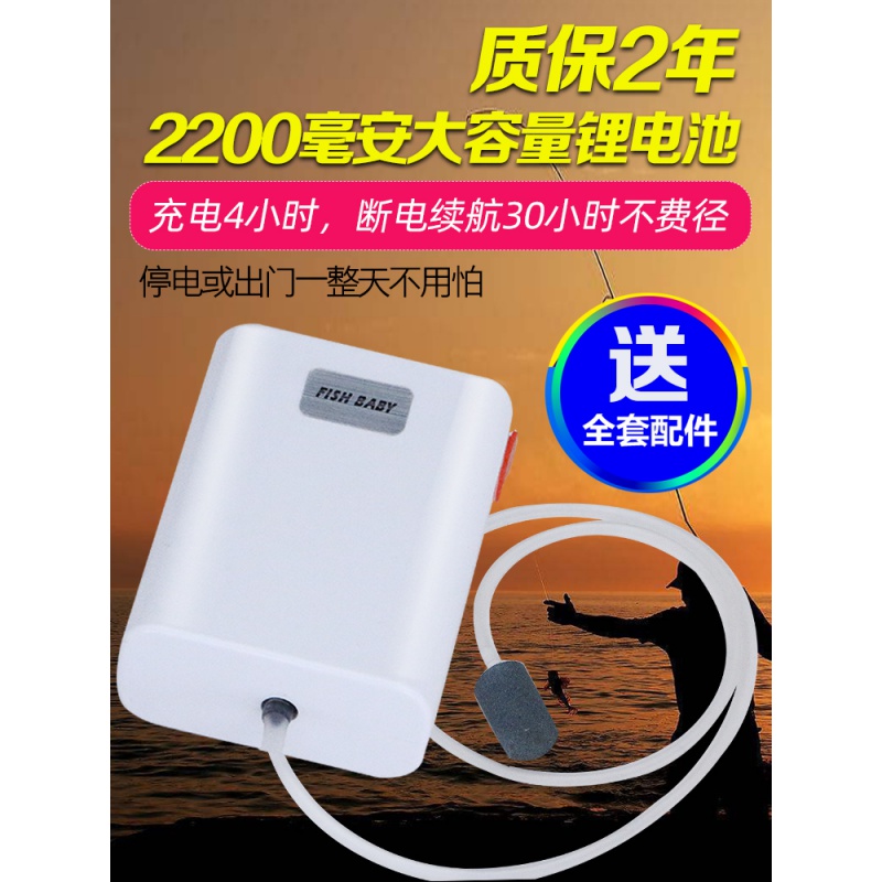 养鱼氧气泵增氧机锂电池可充电钓鱼两用usb户外小型便携式高清大图