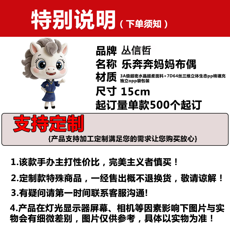 丛信哲 乐奔奔妈妈布偶可定制 LL8/个高清大图