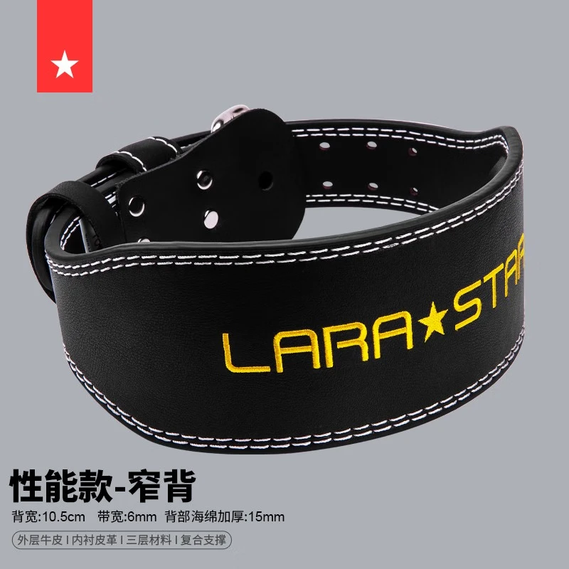 劳拉之星LS0852牛皮健身腰带深蹲健身运动护腰男女举重训练硬拉力量举器械高清大图