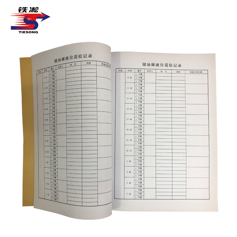 铁凇 储油罐液位巡检记录 210*297mm 册高清大图